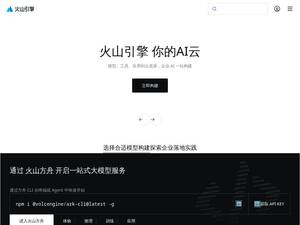 Volcengine.com