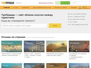 turpravda.ua