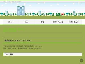 H-h.co.jp