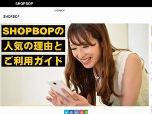 shopbopguide.jp