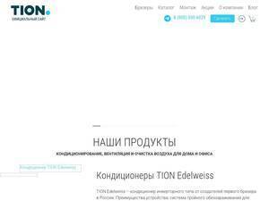 Tion.ru