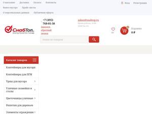 Snabtop.ru