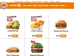 burgerking.ru