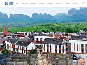 Baoneng.com
