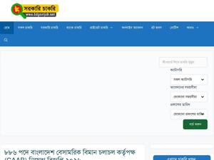 bdgovtjob.net