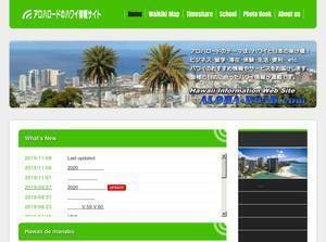 aloha-road.com