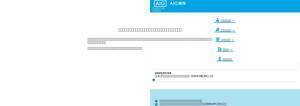 aig.co.jp