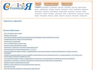 Studopedia.info