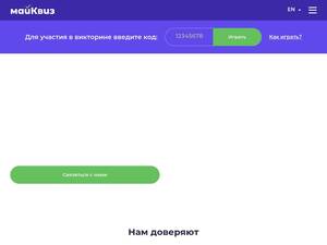 Myquiz.ru