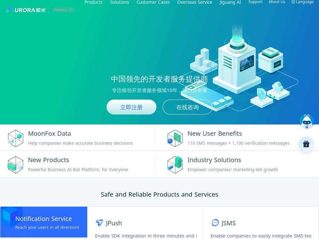 jiguang.cn