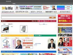 wizbiz.jp