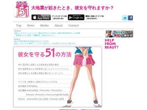 51kanojo.com