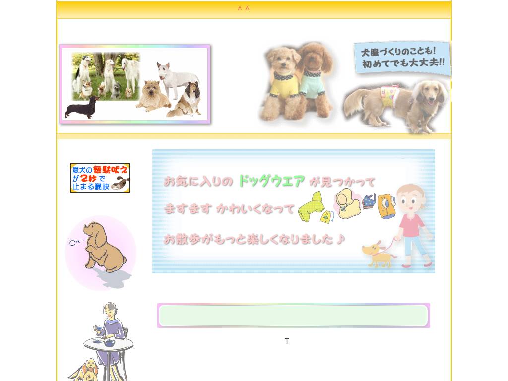 dogwan.info