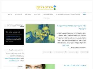 bitkin.co.il
