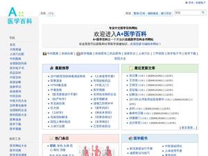 a-hospital.com