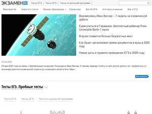Examen.ru