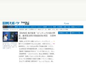 nikkansports.com