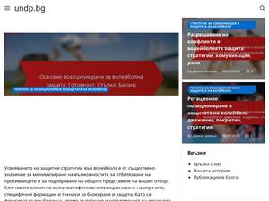 Undp.bg