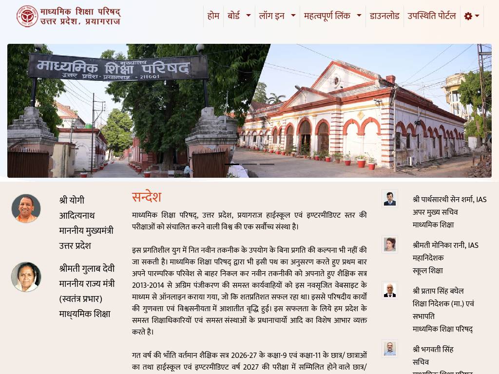 Upmsp.edu.in