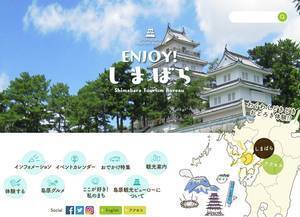 shimabaraonsen.com