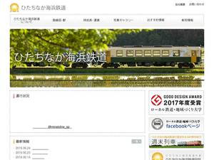 hitachinaka-rail.co.jp