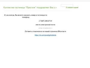 prestighotelufa.ru