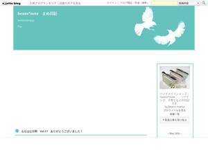 Beans0.exblog.jp