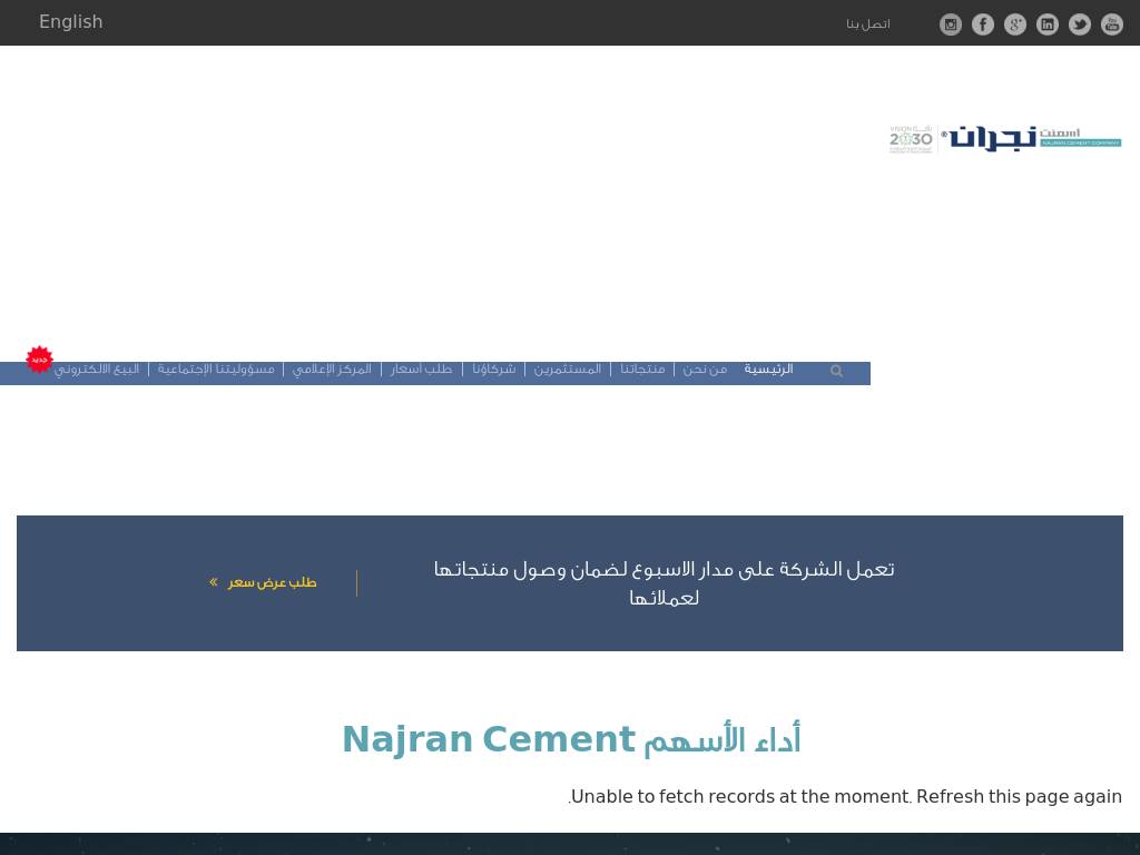 cementnajran.com