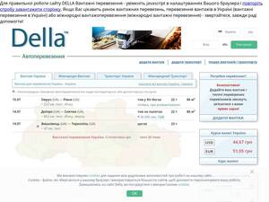 della.ua