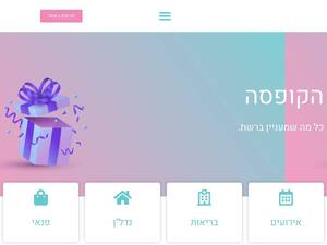 Kufsa.co.il