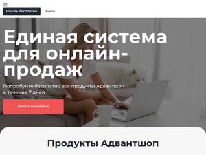 advantshop.net
