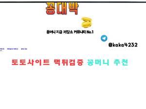 ggongbak.com