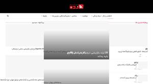 Bazdeh.org