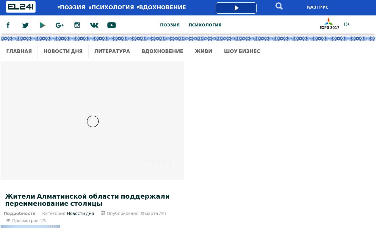 El24.kz