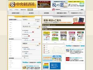 chuokeizai.co.jp