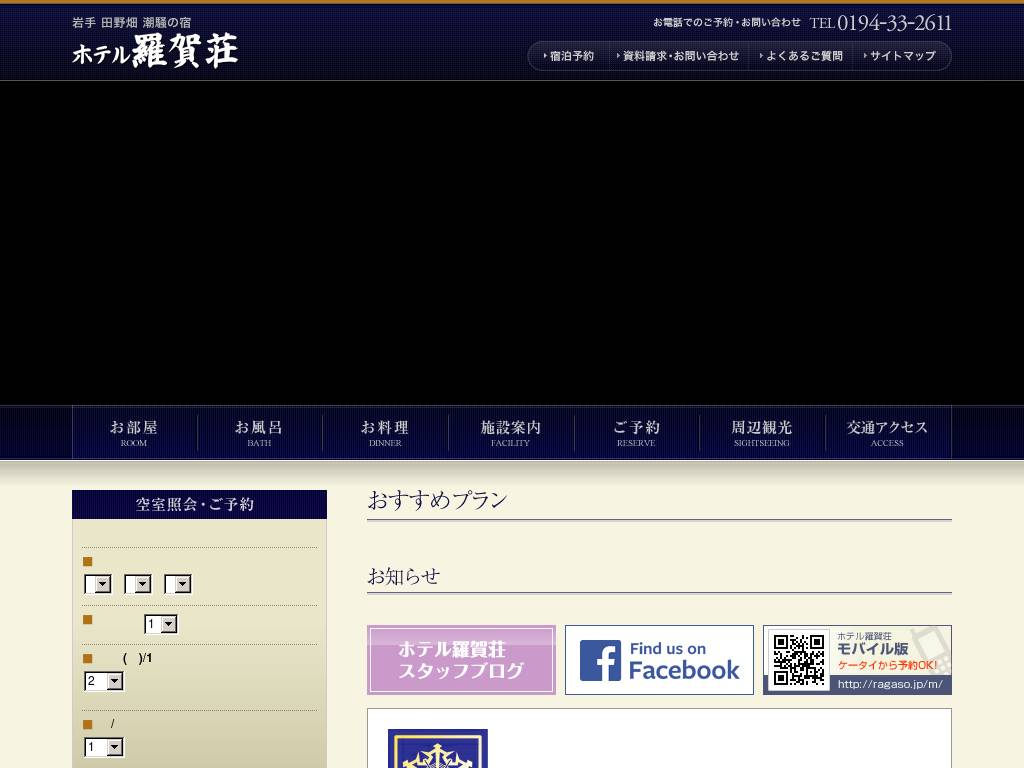 ragaso.jp