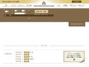 princess-kyoto.co.jp