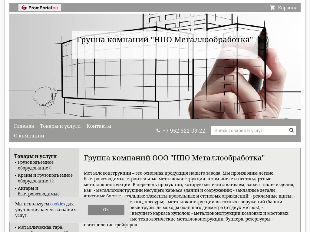Npomo.ru