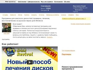 Diskfast.ru