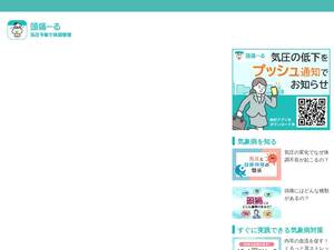 zutool.jp