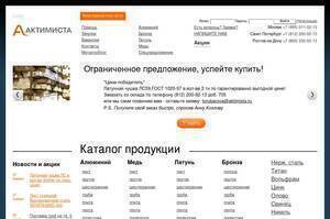 aktimista.ru
