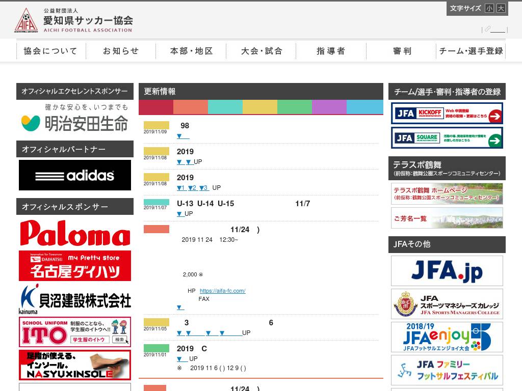 aifa.jp