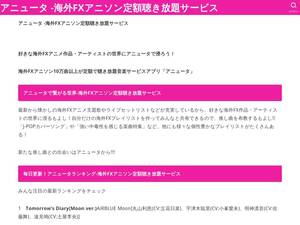 aniuta.co.jp