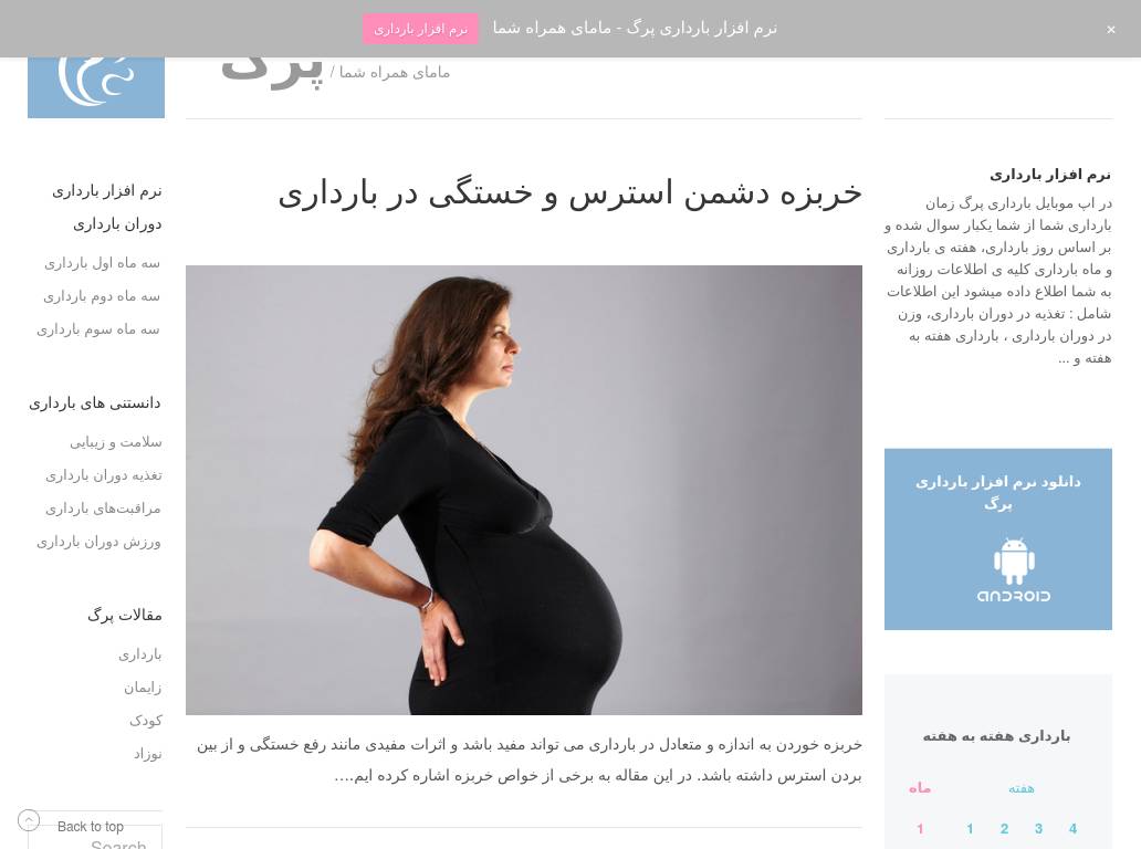 preg.ir