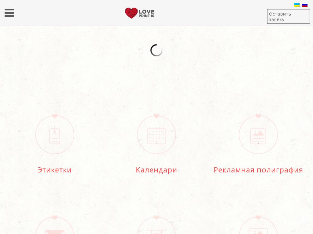 Loveprint.com.ua