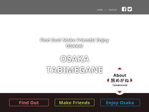tabimegane.com