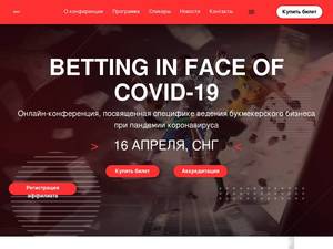 bettingconf.ru