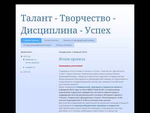 talenttd.blogspot.ru