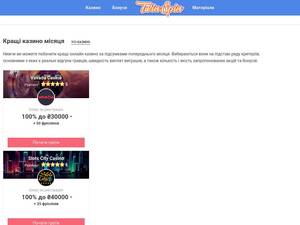 Twinspin.com.ua