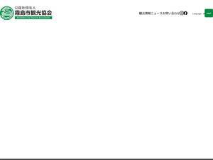 Kirishimakankou.com